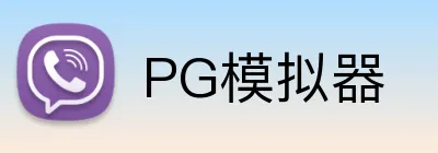 PG电子模拟器「免费试玩」 - PG官方平台网站